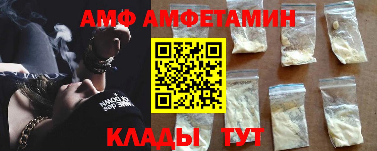 Великий Новгород  АМФЕТАМИН  Вход с VPN  Amphetamine 97% 