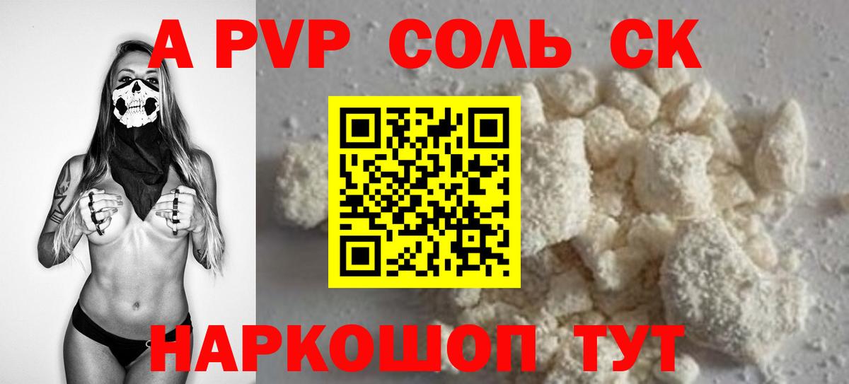 Великий Новгород  Альфа ПВП крисы CK  A-PVP крисы CK  Вход с VPN  даркнет сайт  Alfa_PVP VHQ 