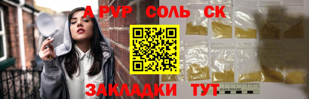 Alfa_PVP кристаллы Великий Новгород