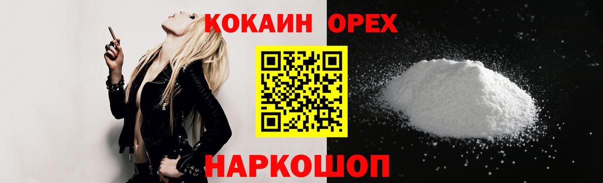 Кокаин Columbia Великий Новгород