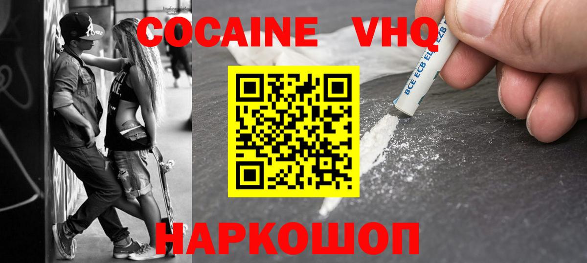 Кокаин 99%  COCAIN 98%  Великий Новгород  Вход с VPN 