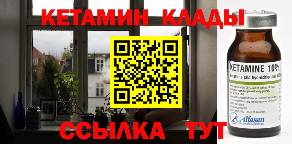 Кетамин ketamine  Кетамин VHQ  Вход с VPN  Великий Новгород 