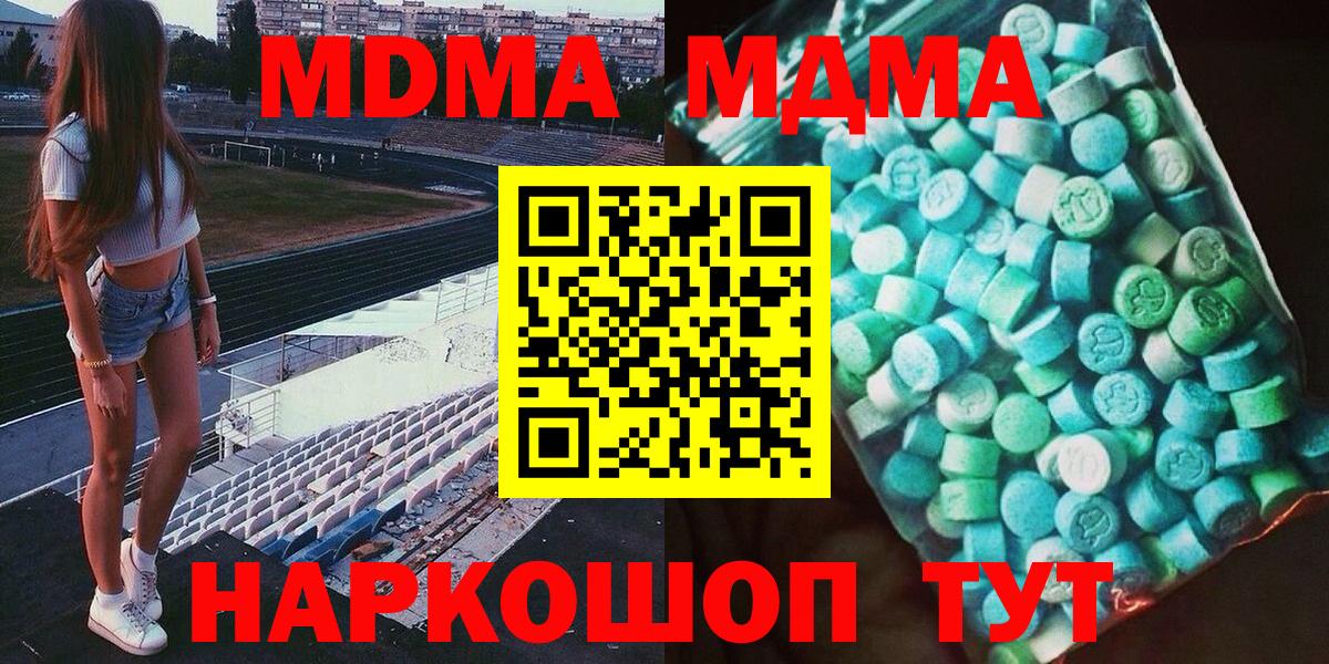 МДМА молли  MDMA crystal  MDMA  Великий Новгород  Вход с VPN 