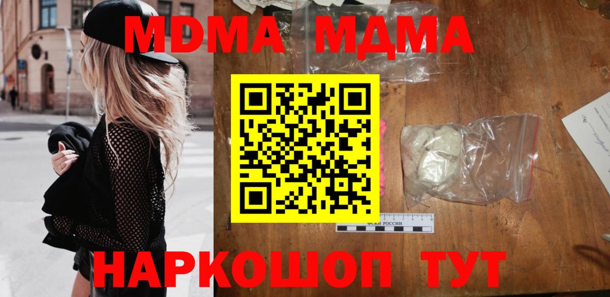 MDMA кристаллы Великий Новгород