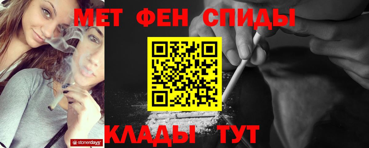 МЕТАМФЕТАМИН мет Великий Новгород