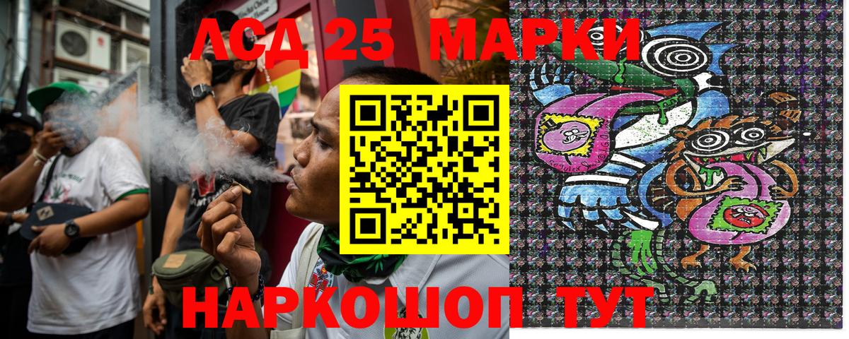 Марки 25I-NBOMe 1,5мг  Марки 25I-NBOMe 1,5мг  Великий Новгород  Вход с VPN 