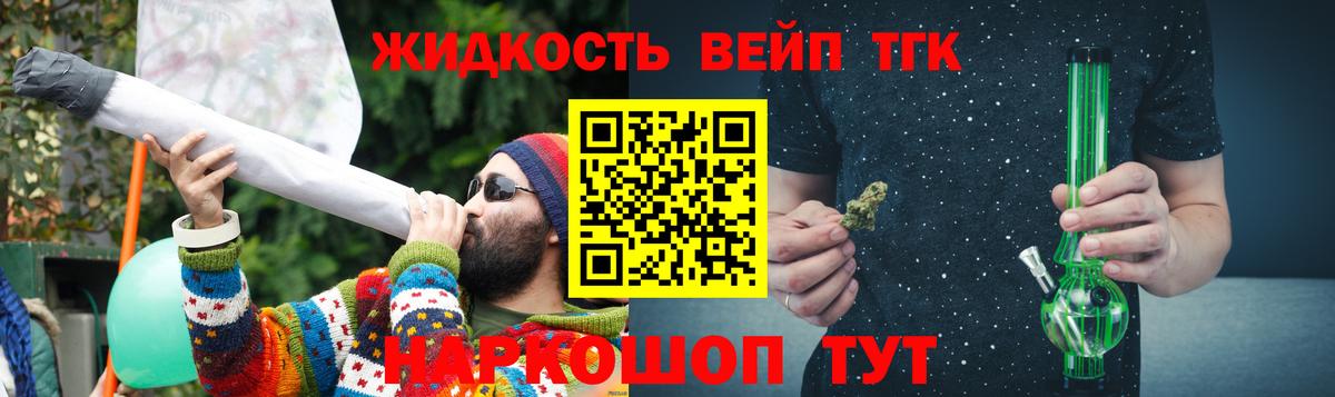 Дистиллят ТГК вейп  Вход с VPN  наркошоп  Великий Новгород 